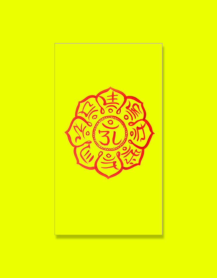 萬事亨通(強運符)肉筆