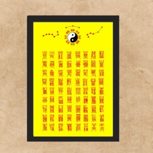 太上神仙鎮宅七十二霊符（A3判）