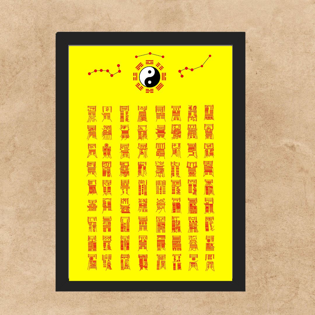 太上神仙鎮宅七十二霊符（A3判）
